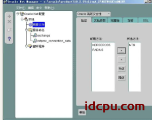 关于sql server中使用链接服务器访问oracle数据库插图