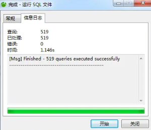 关于mysql导入sql文件出错的一种解决方法插图9
