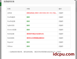 宝塔面板配置Redis密码及其他参数的调优设置插图