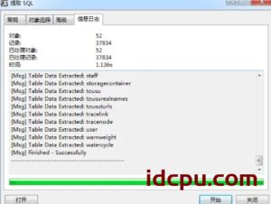 关于mysql导入sql文件出错的一种解决方法插图8