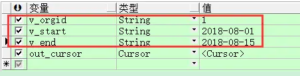 关于oracle 存储过程 调用动态sql插图2