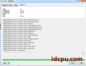 关于mysql导入sql文件出错的一种解决方法插图3