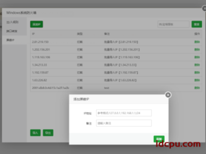关于宝塔Windows系统防火墙插图3