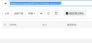 如何正确删除宝塔面板站点SSL证书和缓存文件（确保新SSL证书安装不冲突）插图3
