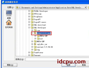 关于Oracle SQL Developer 添加SQLServer 和Sybase 连接教程插图3