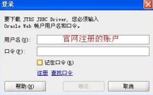 关于Oracle SQL Developer 添加SQLServer 和Sybase 连接教程插图9