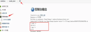 jenkins如何实现前端自动化打包部署（Linux版本）详细教程操作如下插图12