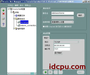 关于sql server中使用链接服务器访问oracle数据库插图1