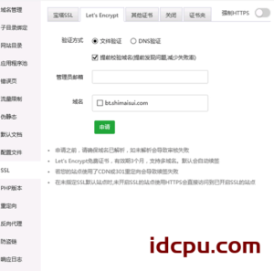 腾讯云服务器Windows系统建站系列如何添加ASP/ASP.NET建站环境站点详细教程插图1