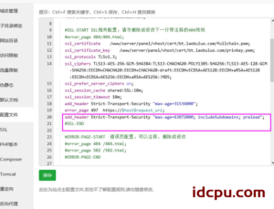 基于宝塔windows面板开启TLS 1.3且设置DNS CAA和DNSSEC实现SSL评分A+插图8