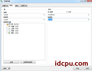 关于mysql导入sql文件出错的一种解决方法插图1