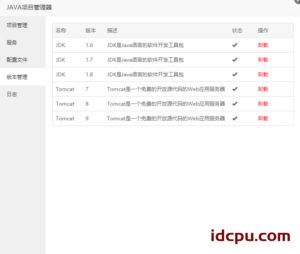 Windows版 项目管理器JAVA插图