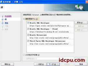 关于Oracle SQL Developer 添加SQLServer 和Sybase 连接教程插图6