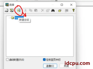 关于Linux_连接工具_SecureCRT的使用详细教程插图1