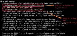 关于CentOS7下使用Certbot+Nginx搭建Https环境插图2