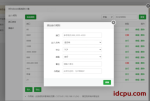 关于宝塔Windows系统防火墙插图1