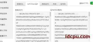 如何正确删除宝塔面板站点SSL证书和缓存文件（确保新SSL证书安装不冲突）插图