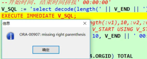 关于oracle 存储过程 调用动态sql插图