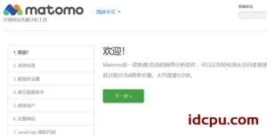 关于宝塔windows面板环境部署Matomo开源网站流量分析工具（自建网站统计工具）插图1