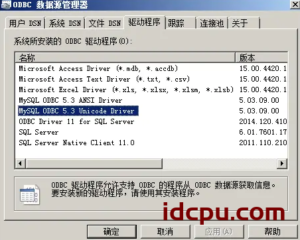 关于SQL Server connect to MySQL SQL Server通过LinkServer访问MySQL数据库，并操作mysql数据库代码插图