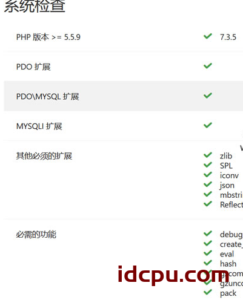 关于宝塔windows面板环境部署Matomo开源网站流量分析工具（自建网站统计工具）插图2