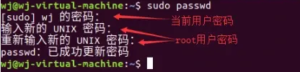 ubuntu 设置root用户密码并实现root用户登录教程方法插图