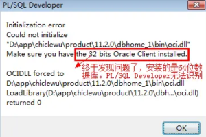 PL/SQL Developer连接本地Oracle 11g 64位数据库教程方法操作插图4