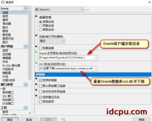 PL SQL Developer 13连接Oracle数据库并导出数据详细操作教程方法插图1