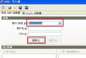 关于Oracle：如何通过pl/sql developer工具导入excel数据插图1