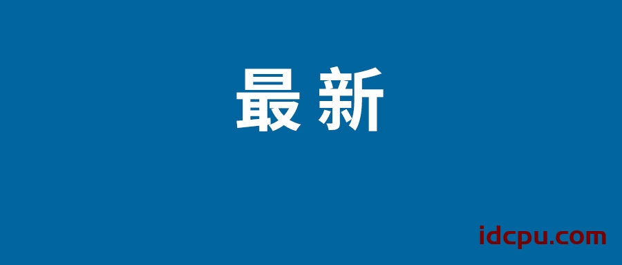 7月9日天津疫情最新消息：河西区新增1名本土阳性感染者插图