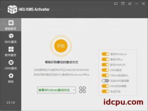 Windows11永久激活秘钥+激活工具分享插图
