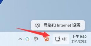 win11在哪看下载速度 win11下载速度多种查看方法插图