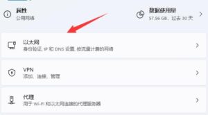 win11在哪看下载速度 win11下载速度多种查看方法插图1