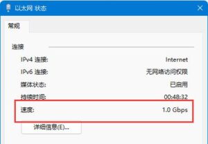 win11在哪看下载速度 win11下载速度多种查看方法插图7