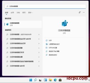 win11任务栏怎么设置大小 Win11任务栏图标大小不一样设置教程插图