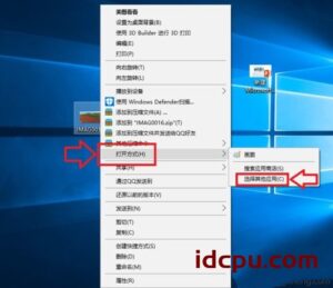 Win10怎么选择文件默认打开方式?Win10选择文件打开方式操作教程插图