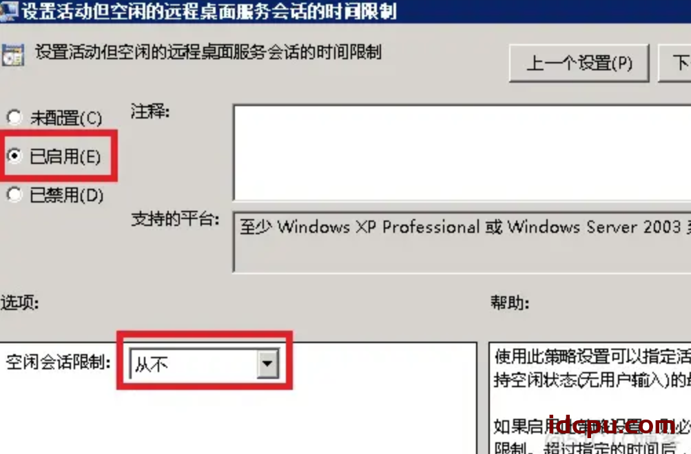 Windows系统怎么保持远程桌面长时间链接不会自动断开呢?插图2