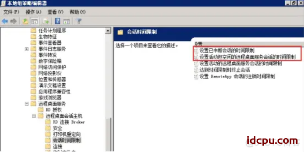 Windows系统怎么保持远程桌面长时间链接不会自动断开呢?插图