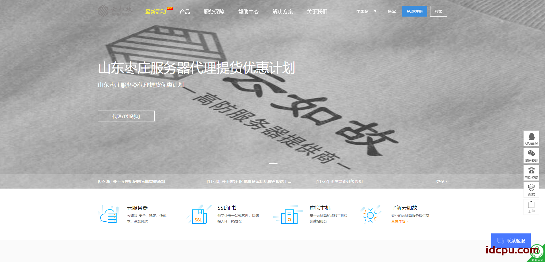 云如故插图