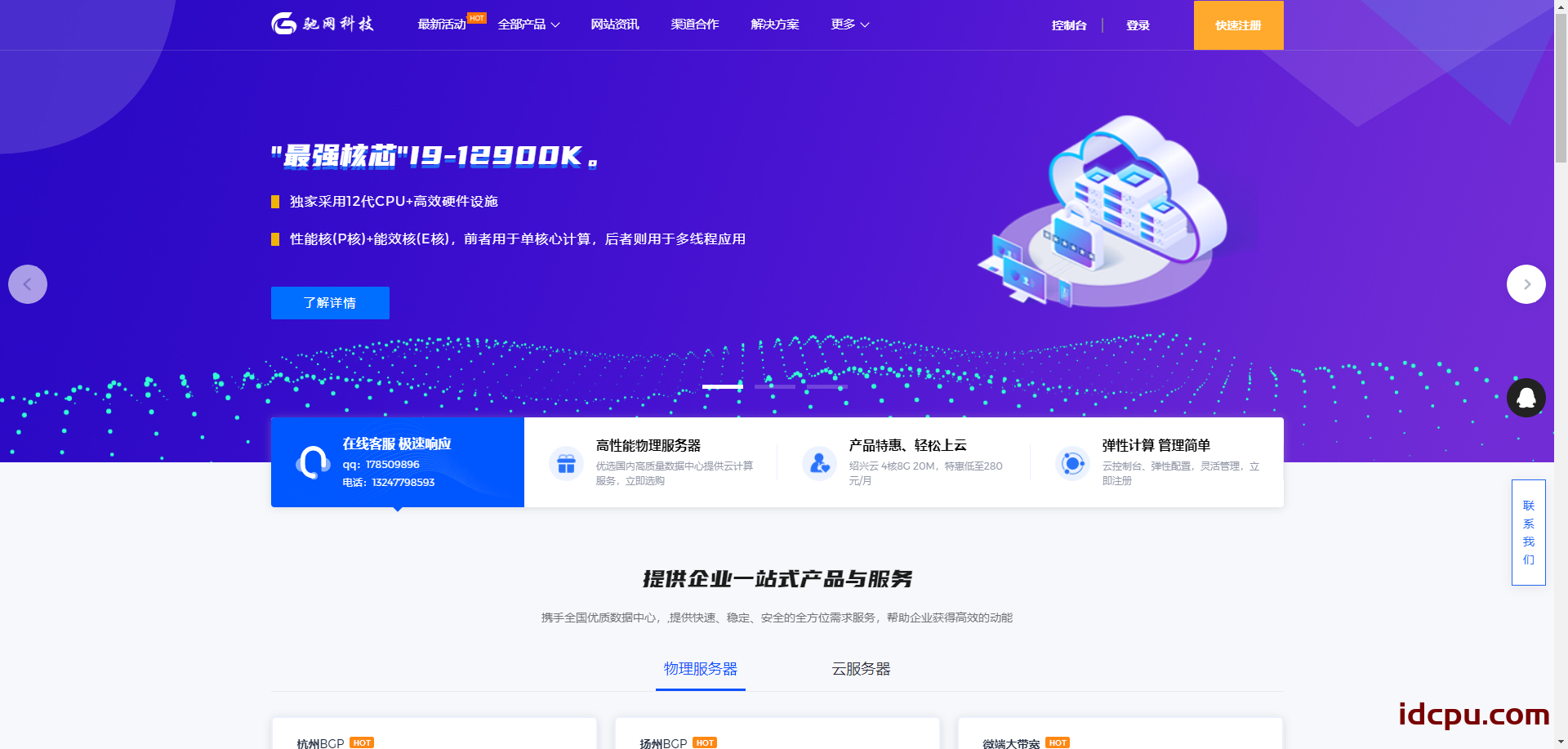 江西驰网科技插图