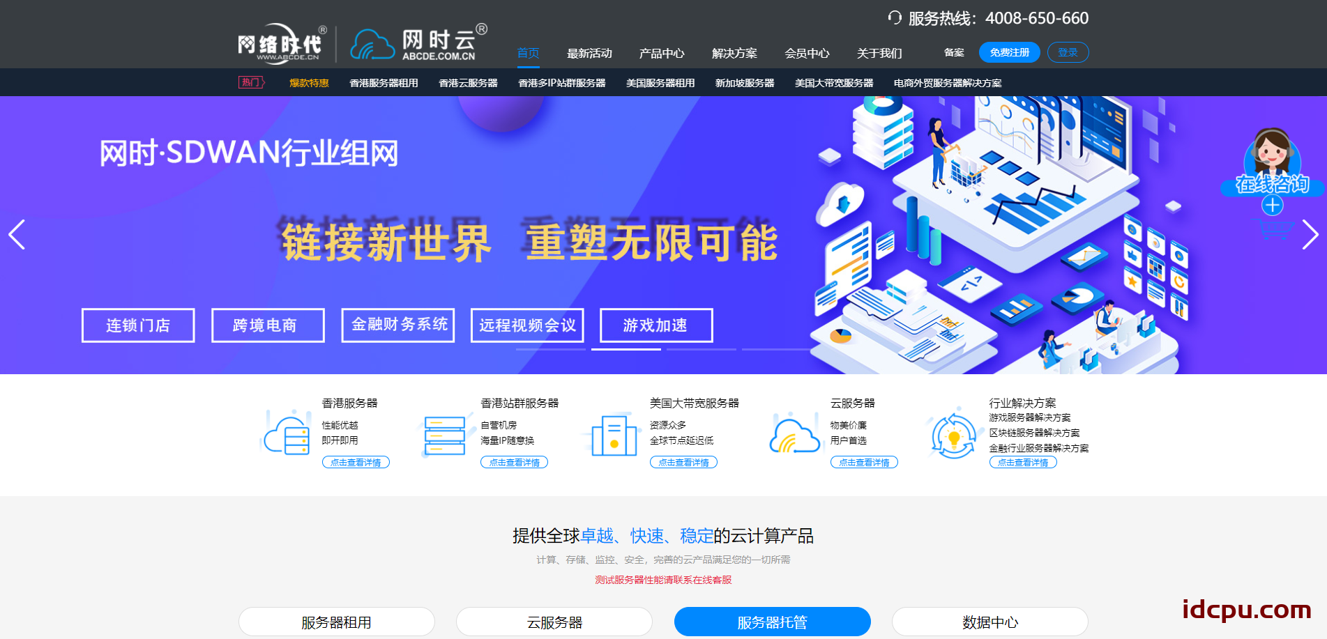 网时插图