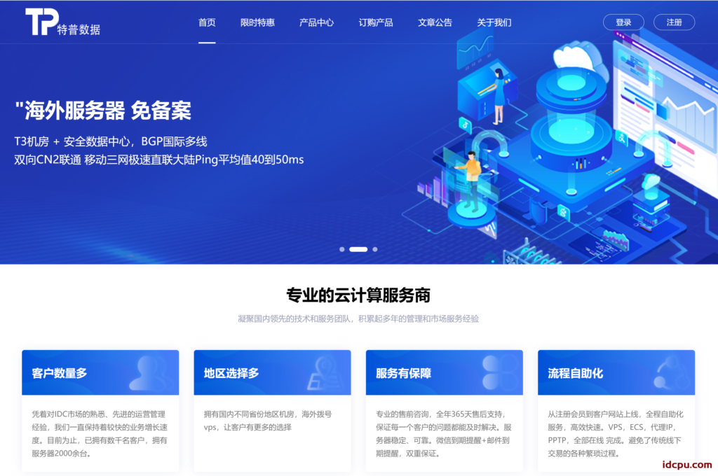 特普数据插图